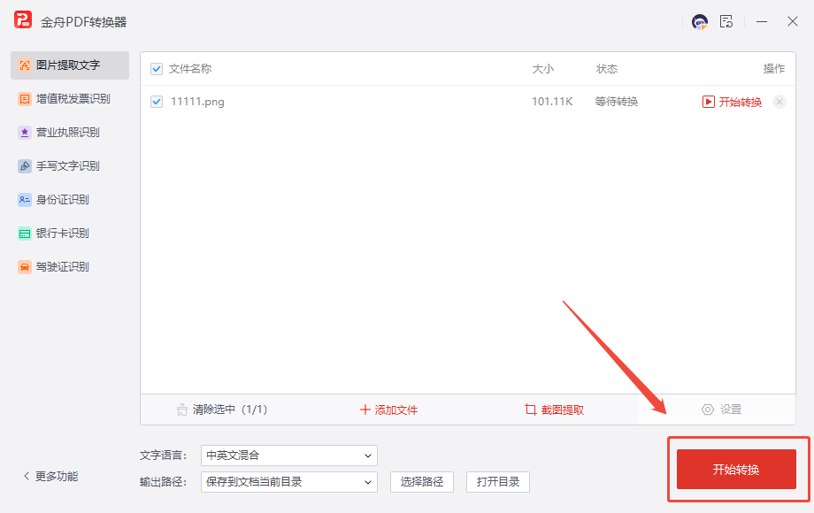 提取文字7