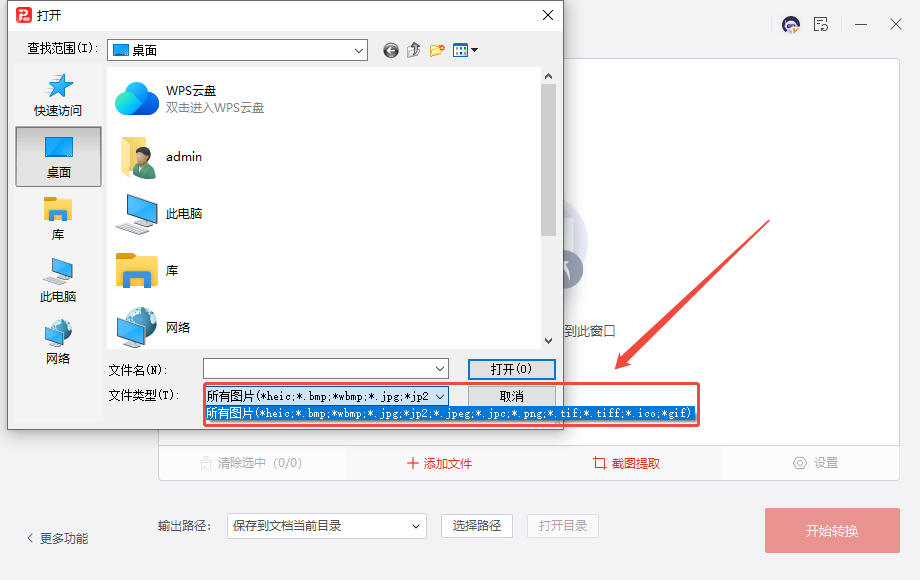 图片格式转换5