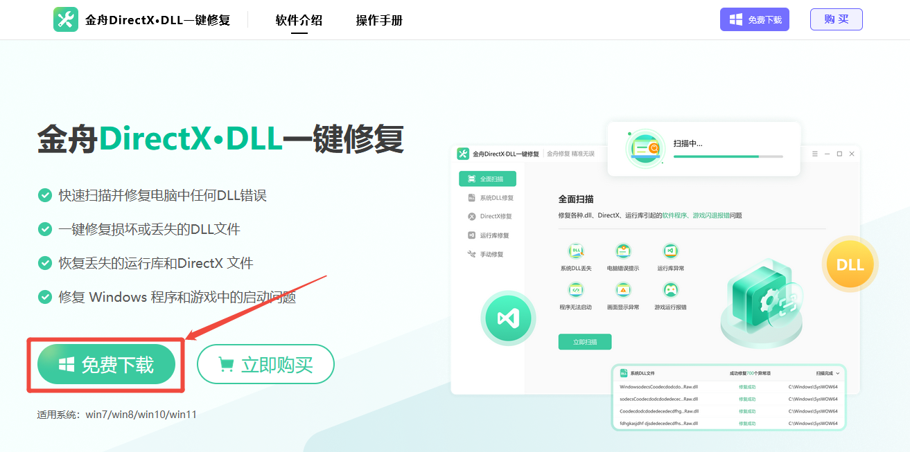 vcruntime140_1.dll文件下载2