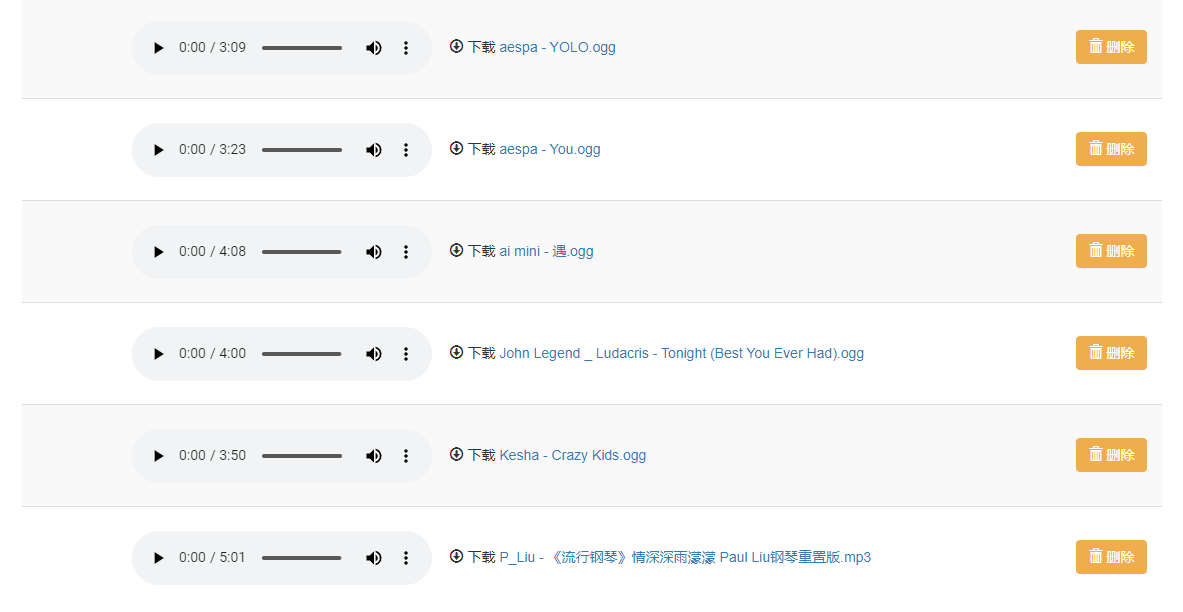 录音文件转换格式8