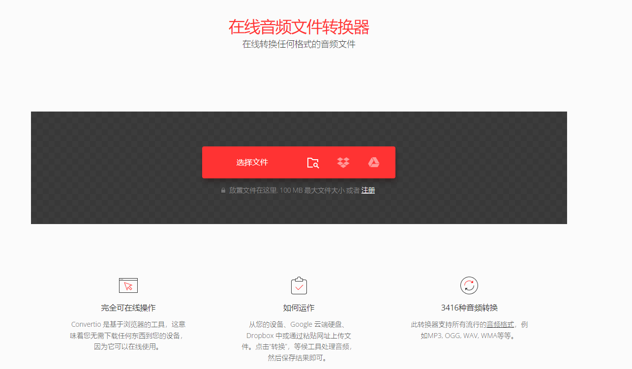 录音文件转换格式10