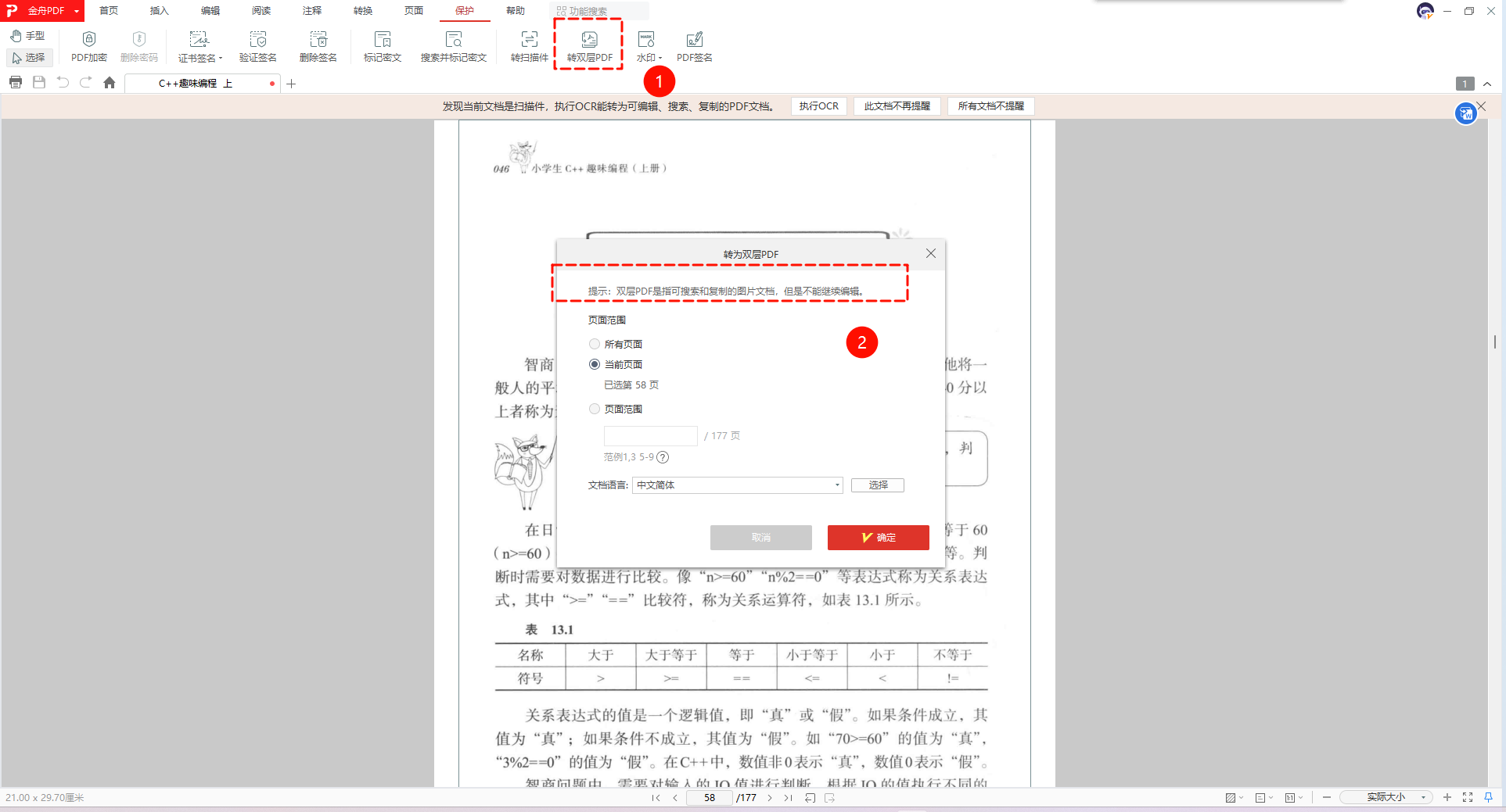 双层pdf2