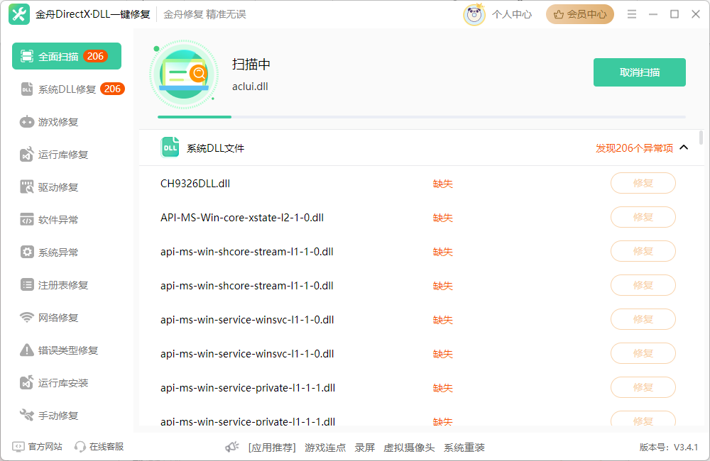 xinput1_4.dll下载2