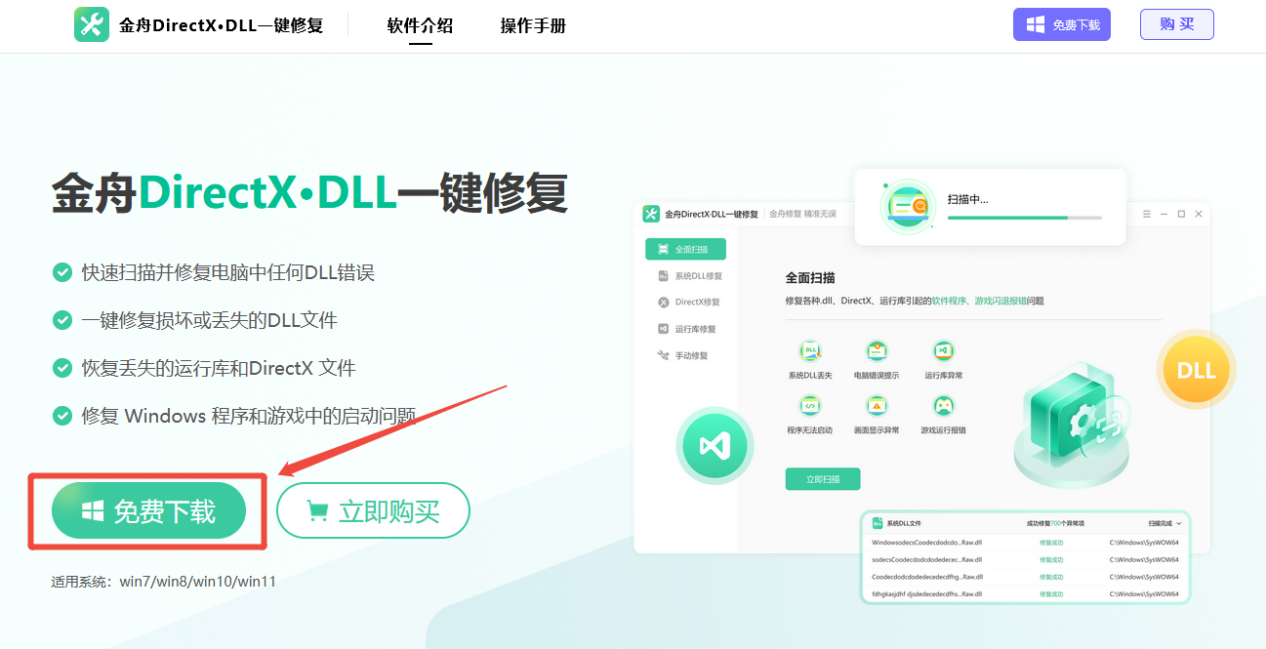 xinput1_4.dll下载1