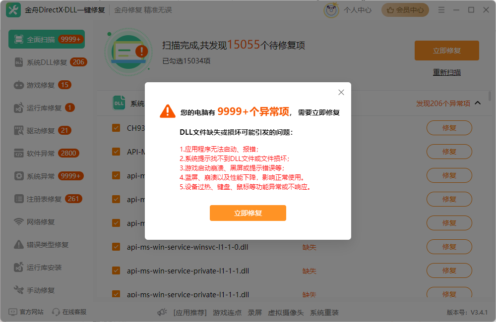xinput1_4.dll下载3