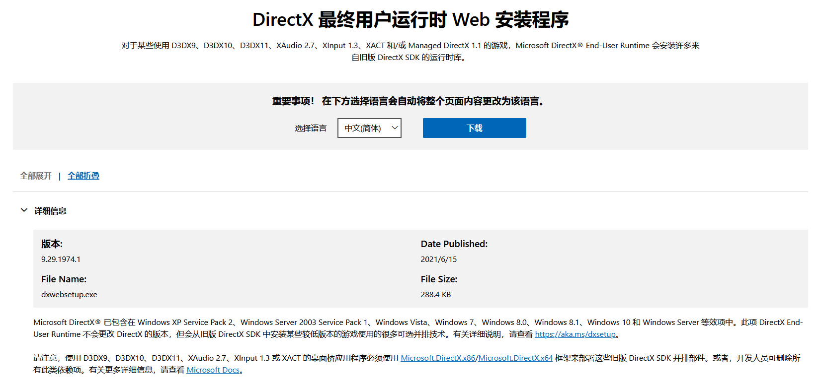 xinput1_4.dll下载6
