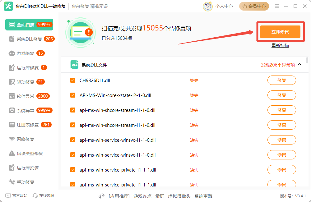 xinput1_4.dll下载4