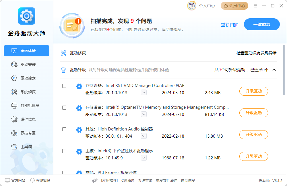 显卡驱动5