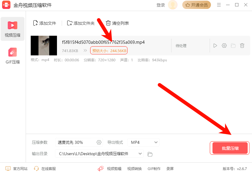 视频压缩4