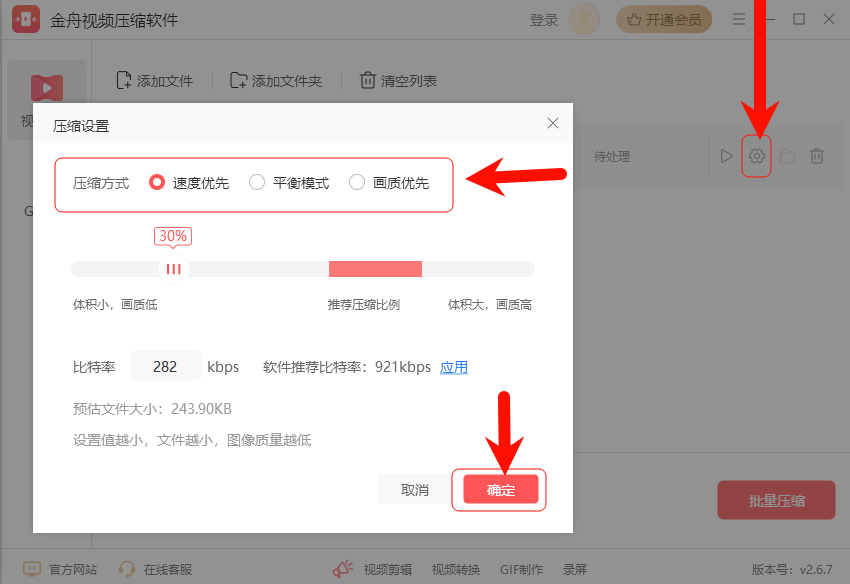 视频压缩3