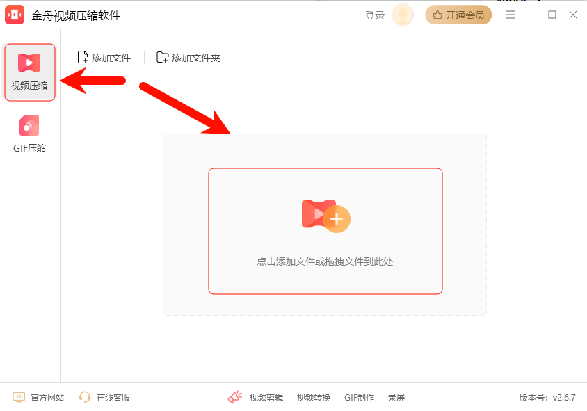 视频压缩2