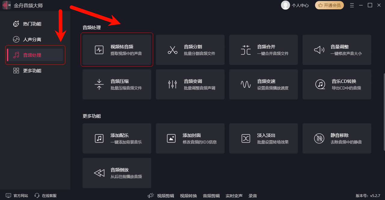 怎么提取视频中的音频2