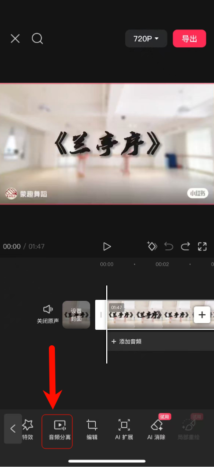 怎么提取视频中的音频8