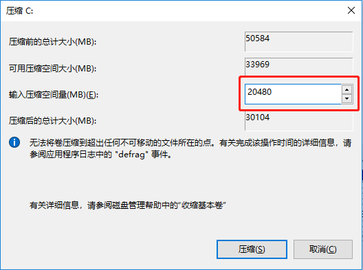 电脑分区3
