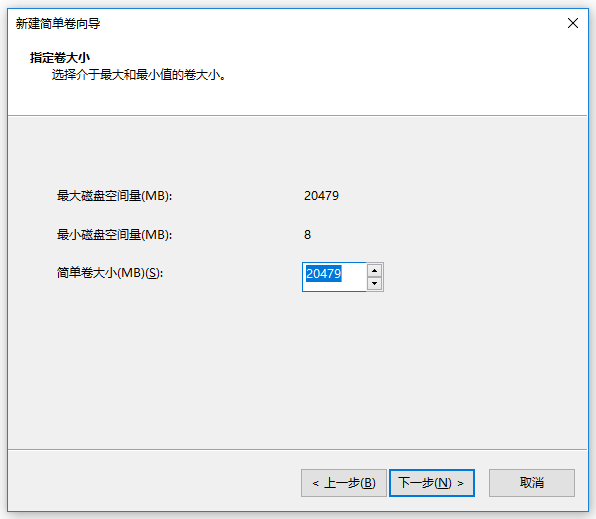 电脑分区6