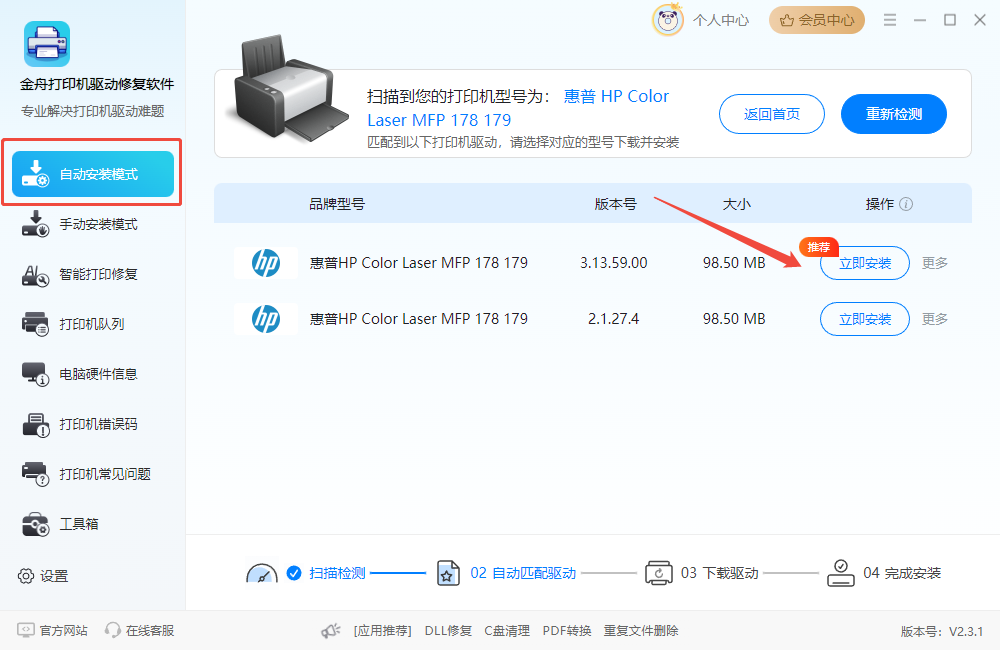 惠普M1005 MFP1