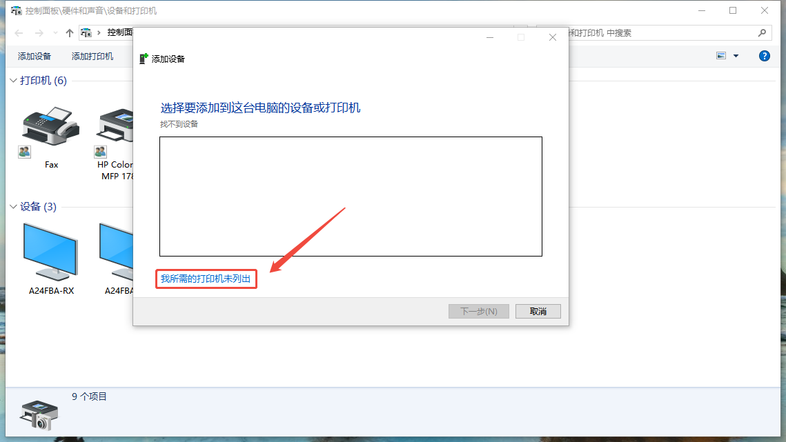 惠普M1005 MFP7