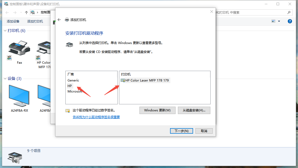 惠普M1005 MFP9