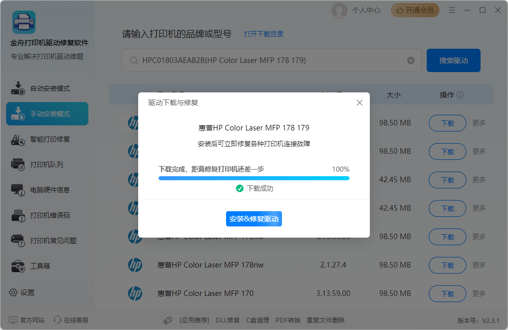 惠普HP LaserJet m1005 MFP一体机4