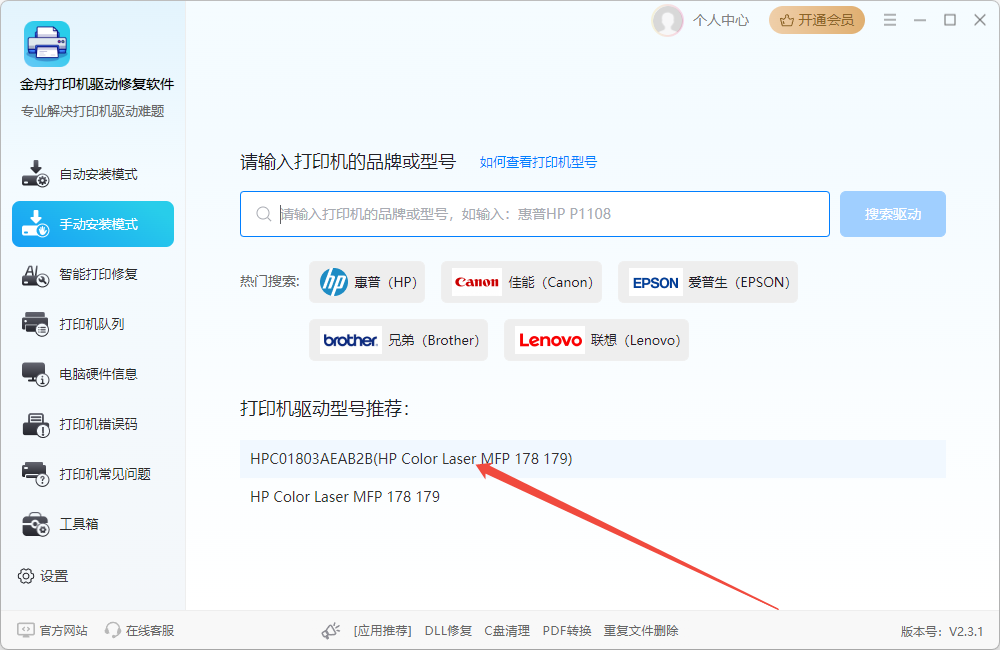 惠普HP LaserJet m1005 MFP一体机2