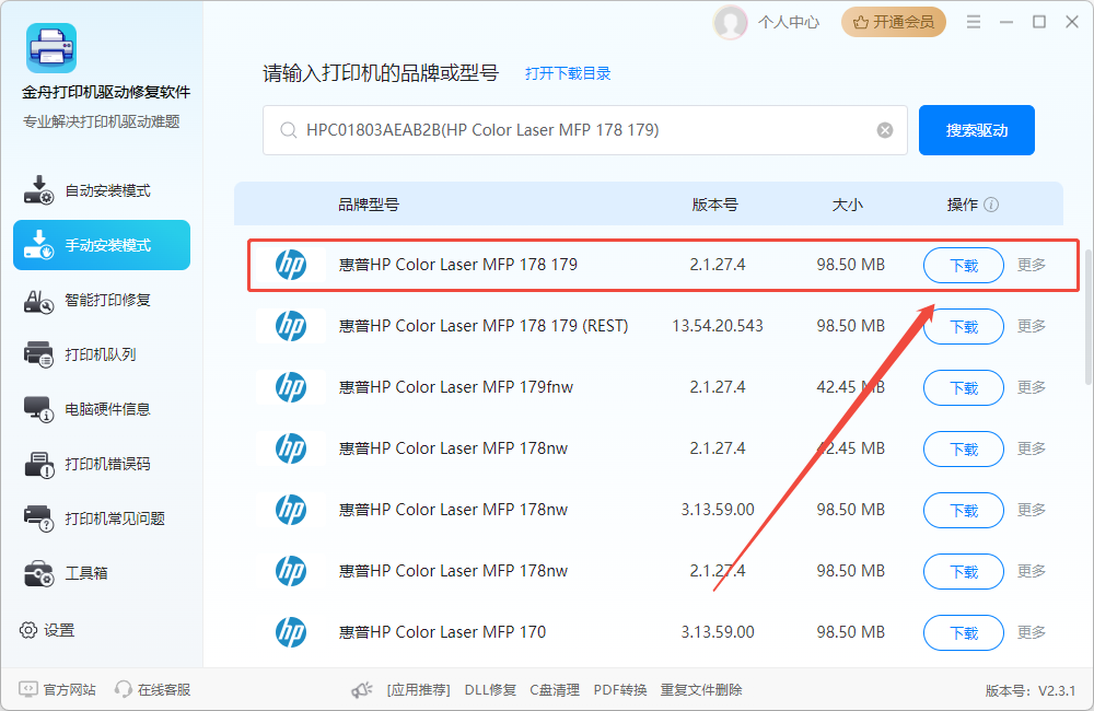 惠普HP LaserJet m1005 MFP一体机3