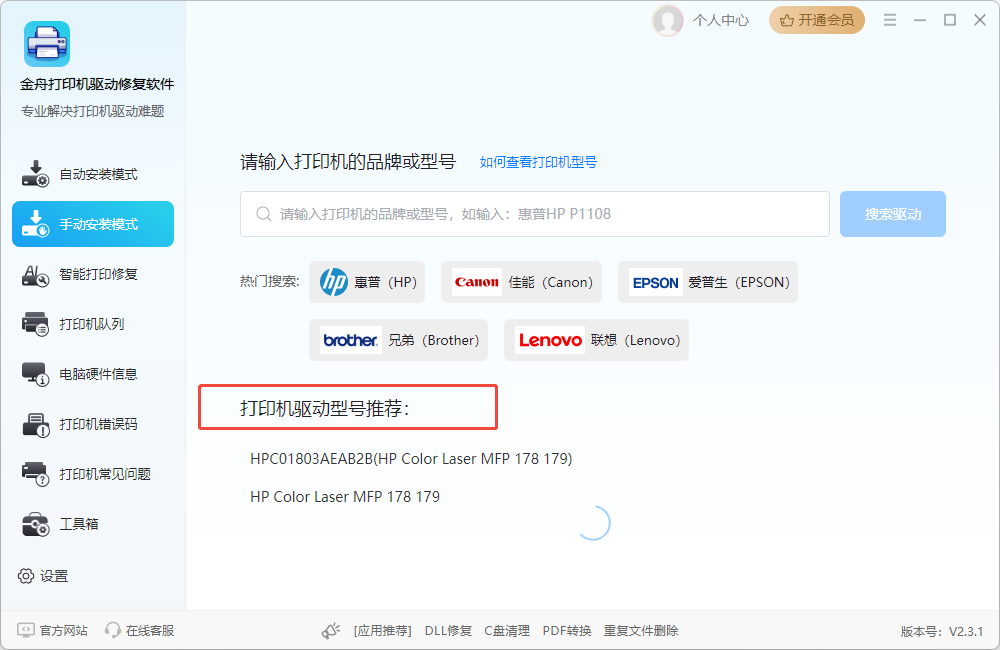 惠普HP LaserJet m1005 MFP一体机1