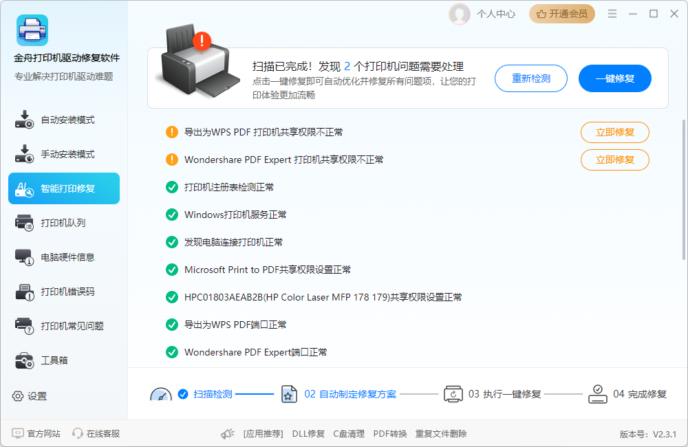 惠普HP LaserJet m1005 MFP一体机9