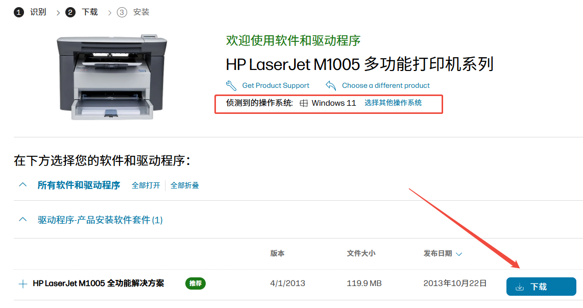 惠普HP LaserJet m1005 MFP一体机6