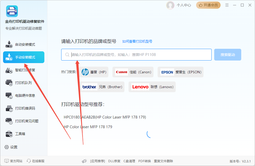 兄弟T735DW2