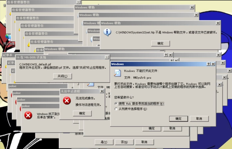 svchost.exe是什么意思1