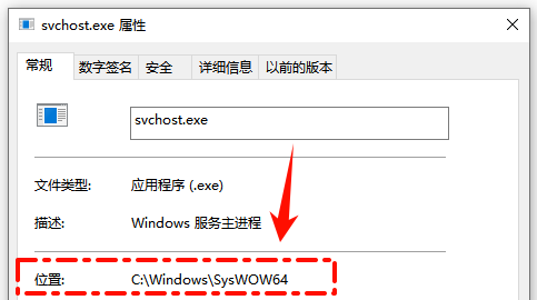 svchost.exe是什么意思2