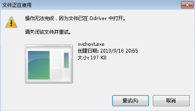 svchost.exe是什么意思5