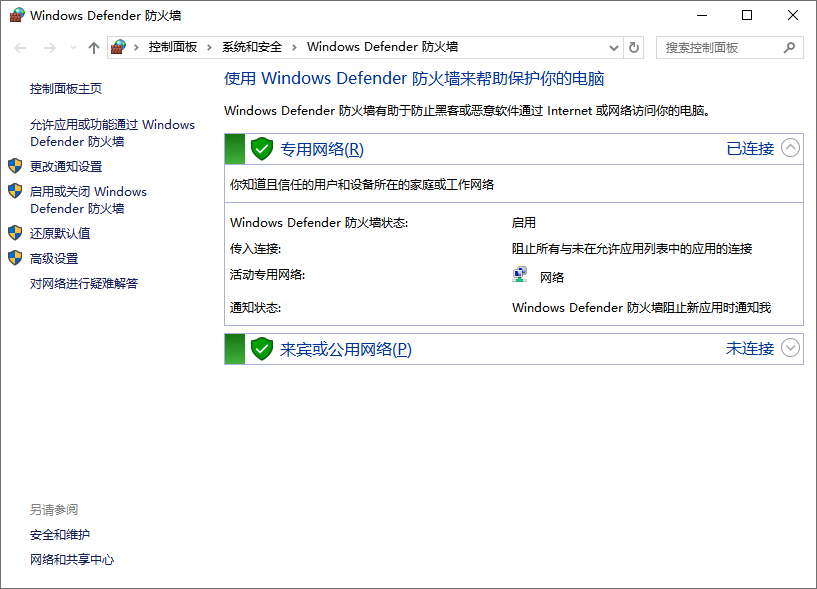 svchost.exe是什么意思9