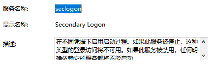 svchost.exe是什么意思4