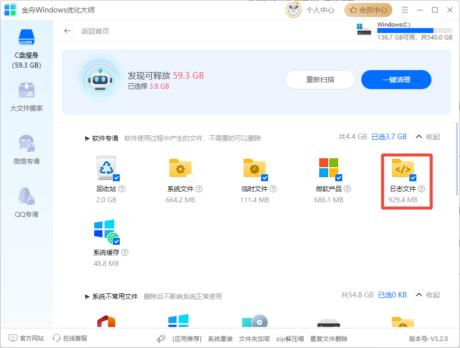 C盘中inetpub可以删除吗6