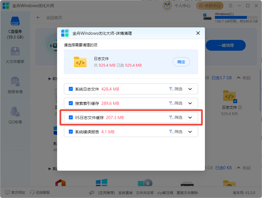 C盘中inetpub可以删除吗7