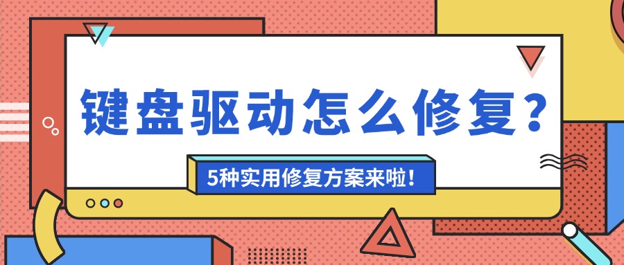 驱动1