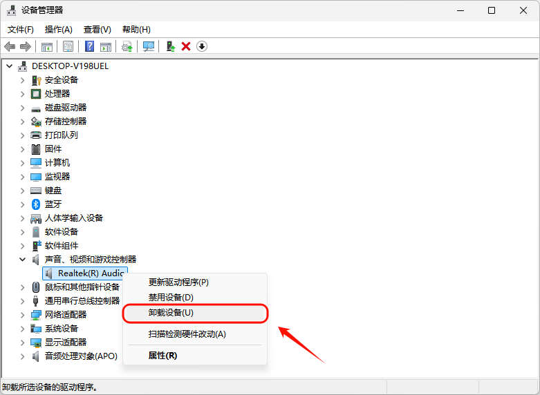 驱动11