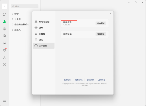 微信1
