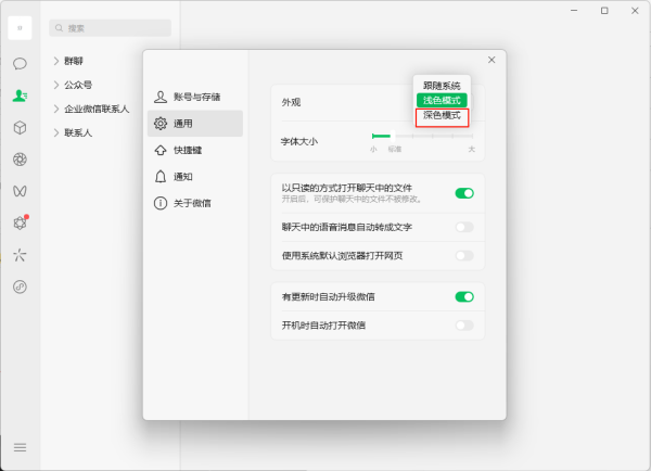 微信5