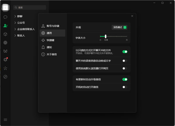 微信6