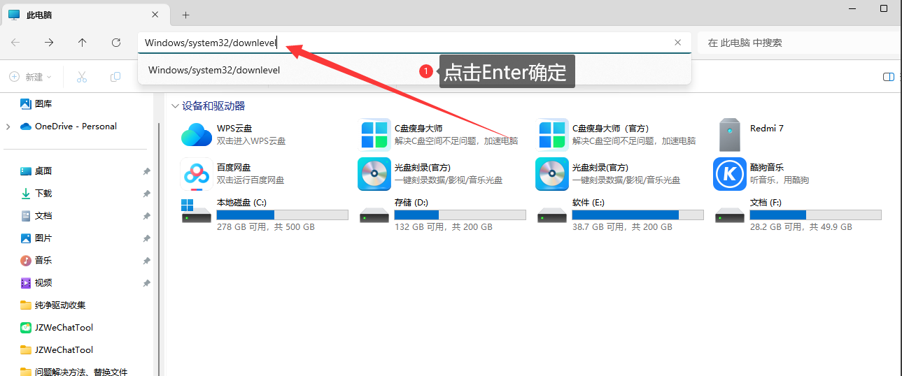 Win11更新失败4