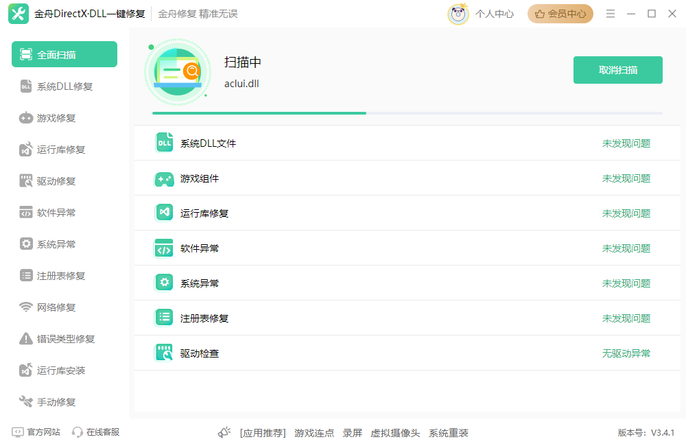 Win11更新失败7