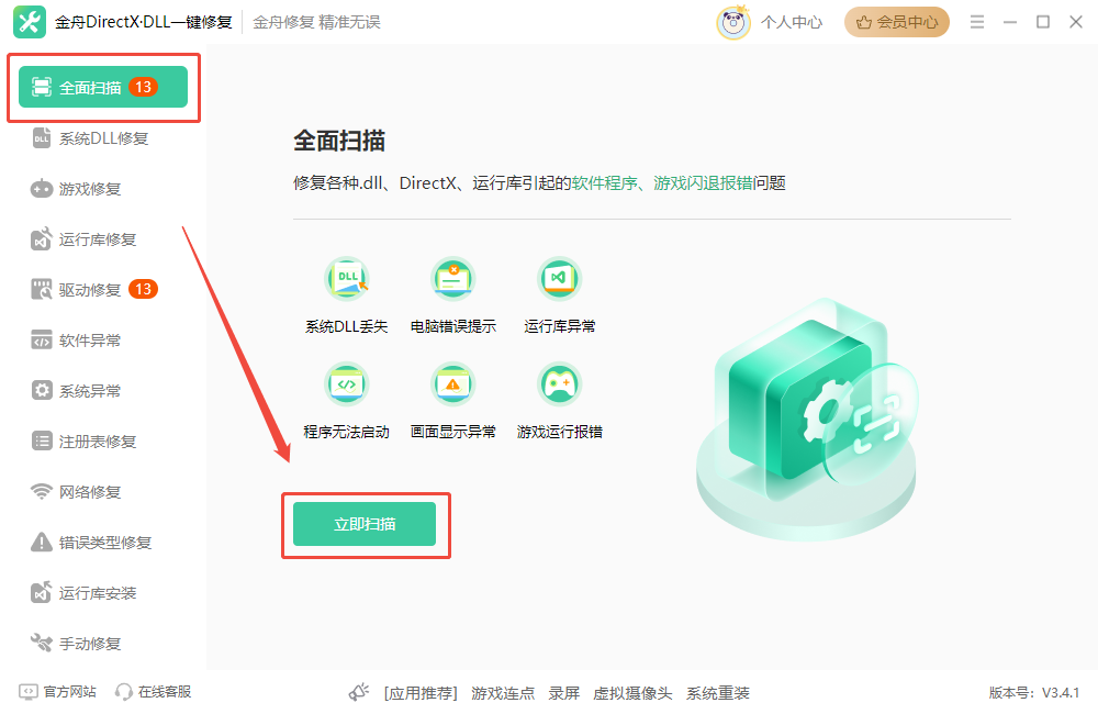 Win11更新失败6