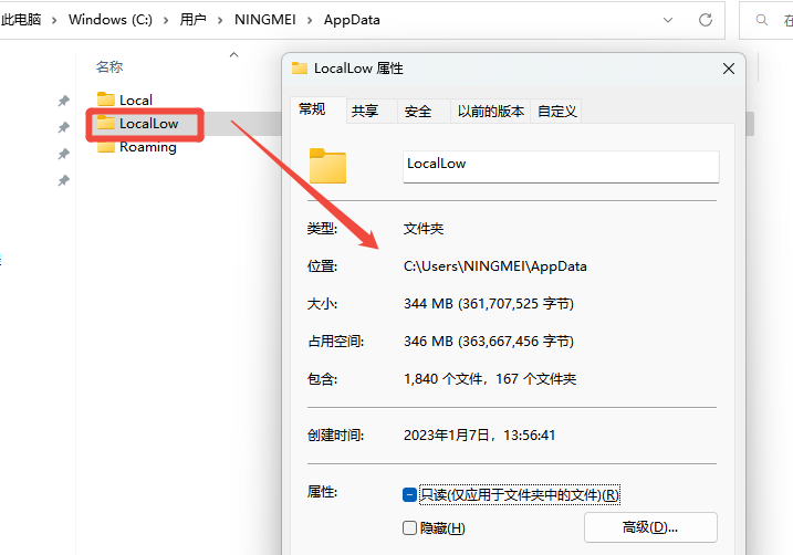 locallow可以删除吗1