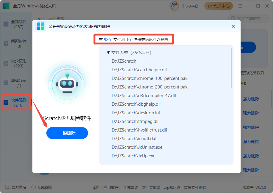 locallow可以删除吗8
