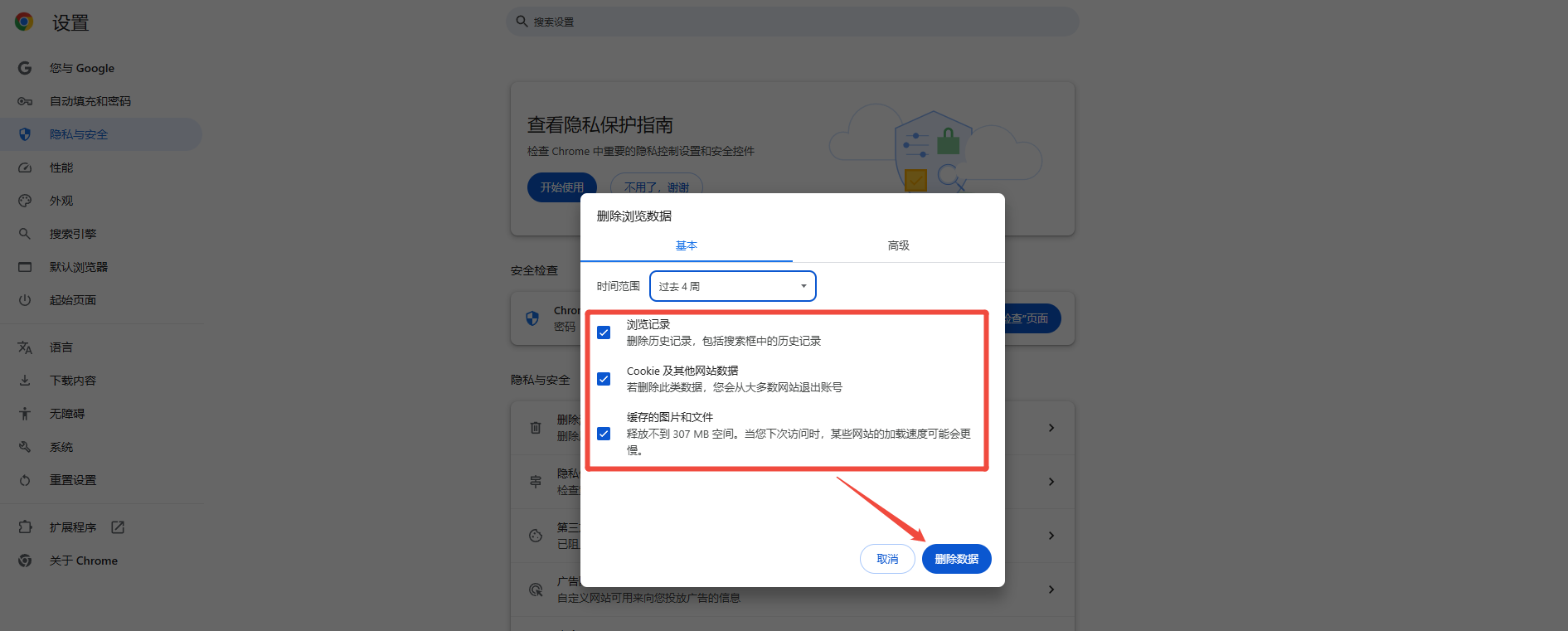 locallow可以删除吗10
