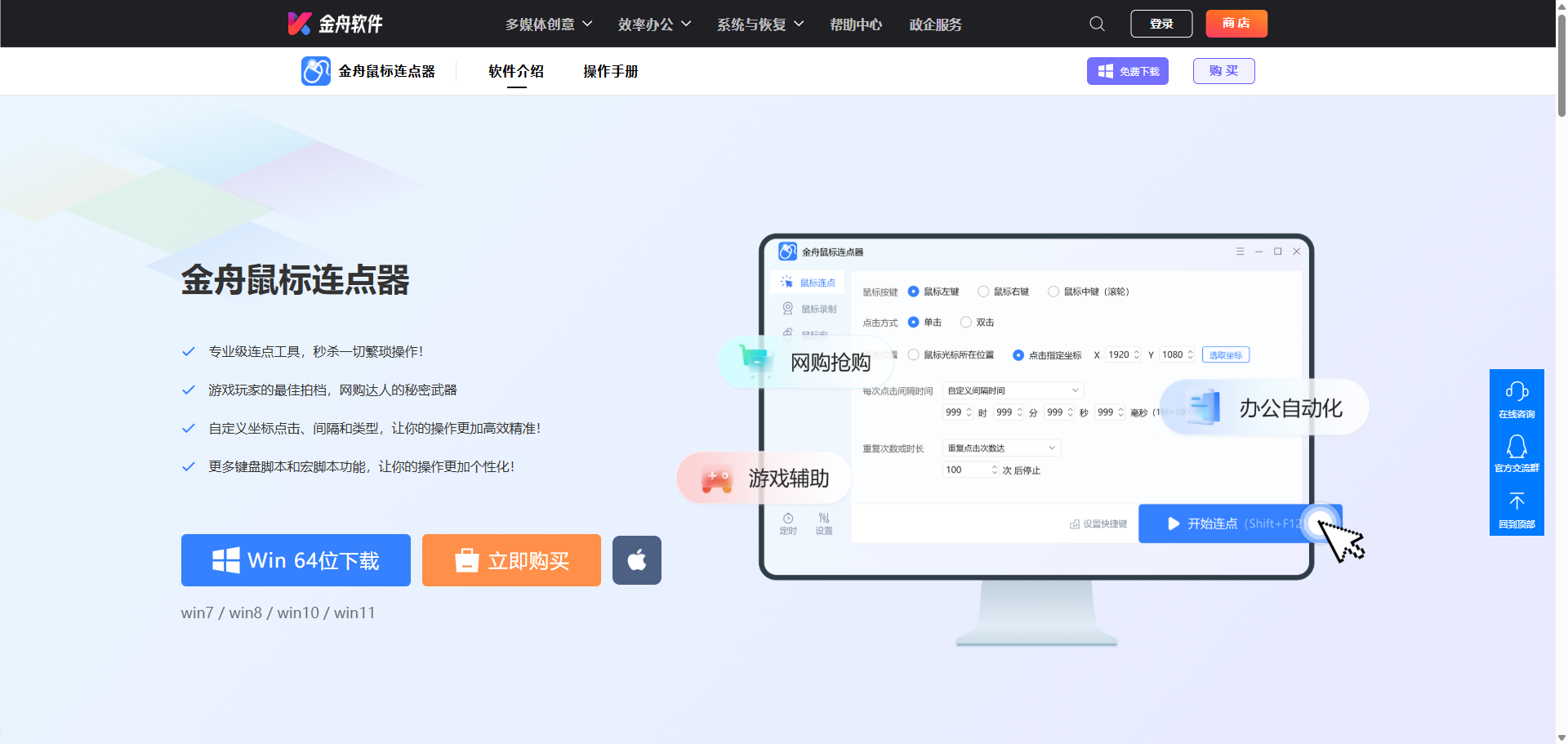 鼠标宏2