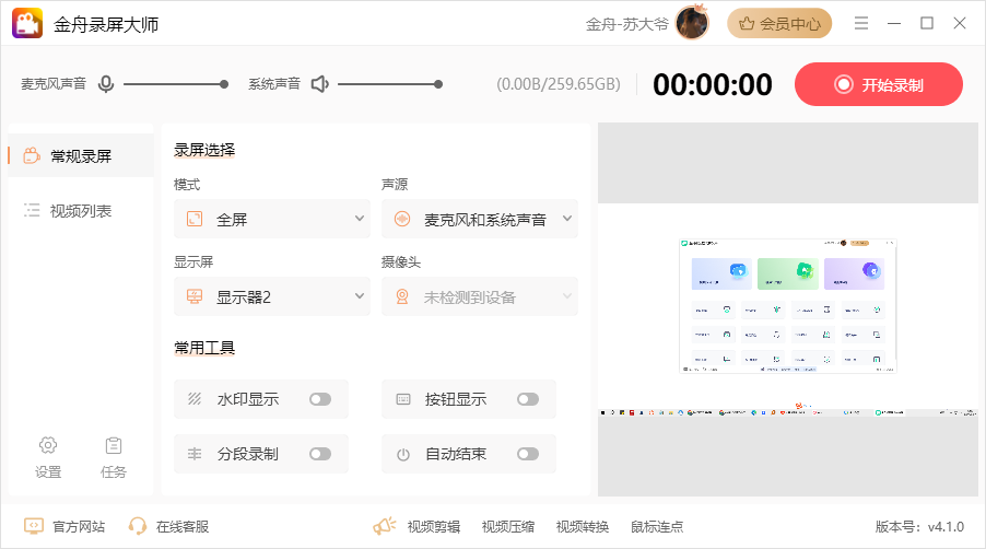 swf文件用什么打开5