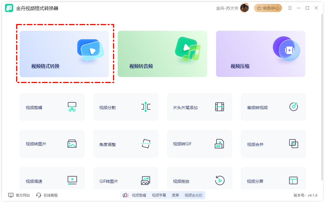 swf文件用什么打开7